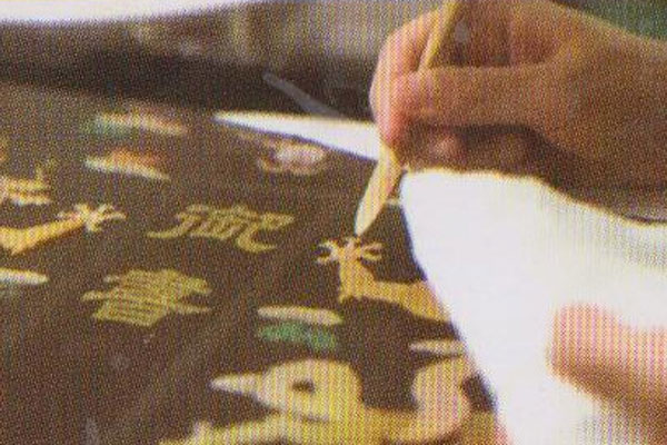 文物修复
