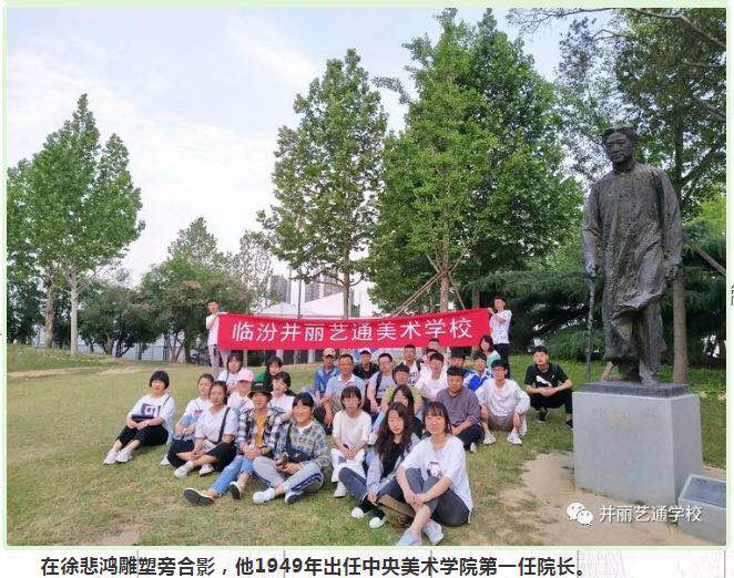 北京名校之旅