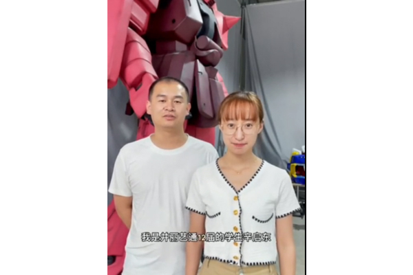 毕业生风采